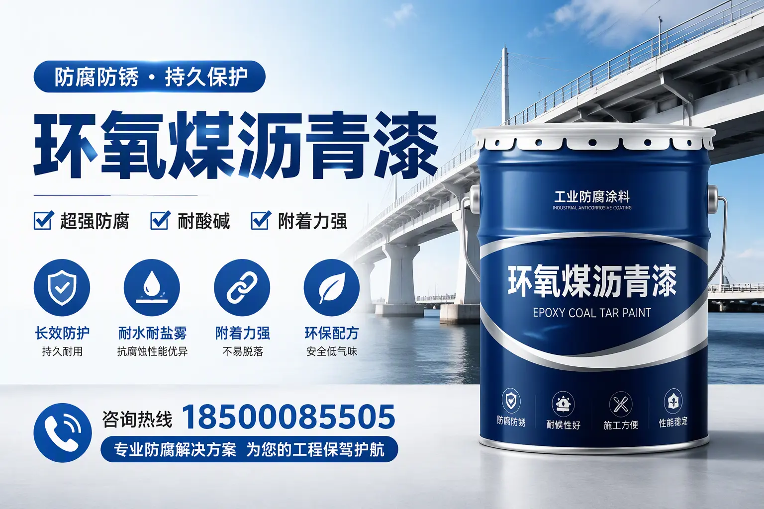 环氧煤沥青漆与其他涂料的对比分析，助你在锦州做出明智选择